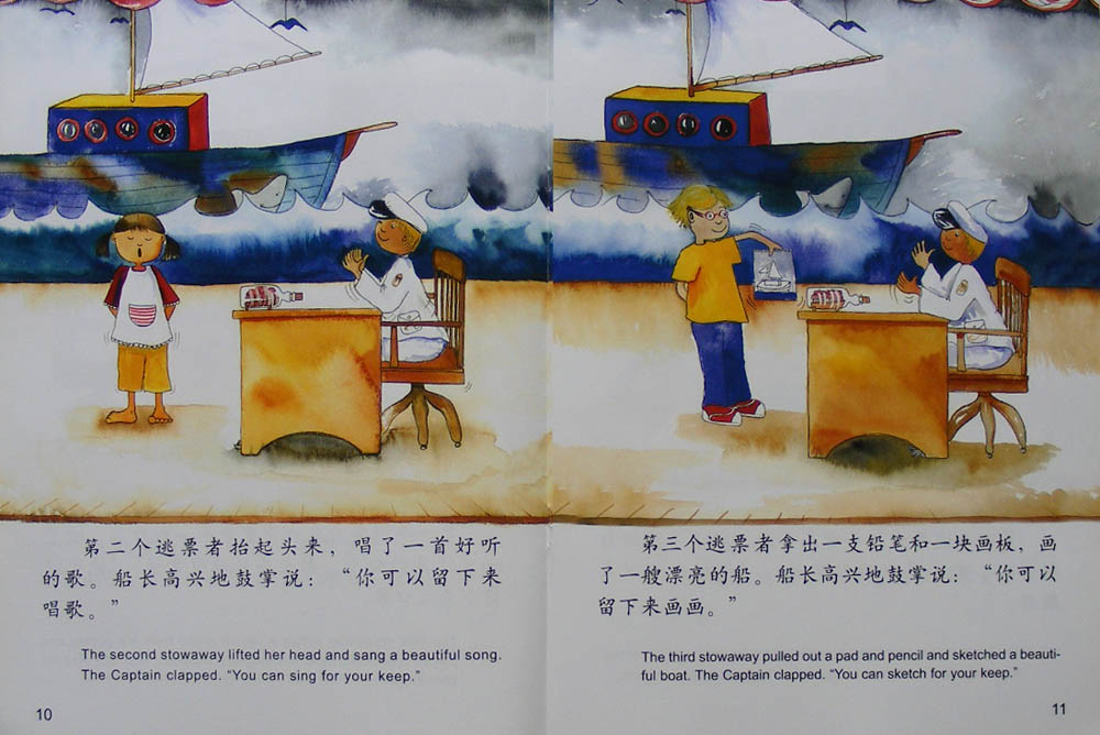 米莉、茉莉和逃票者 (07),绘本,绘本故事,绘本阅读,故事书,童书,图画书,课外阅读